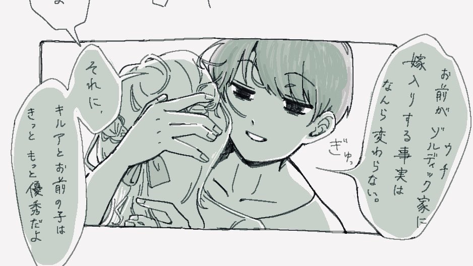 ヰ御子 tweet media