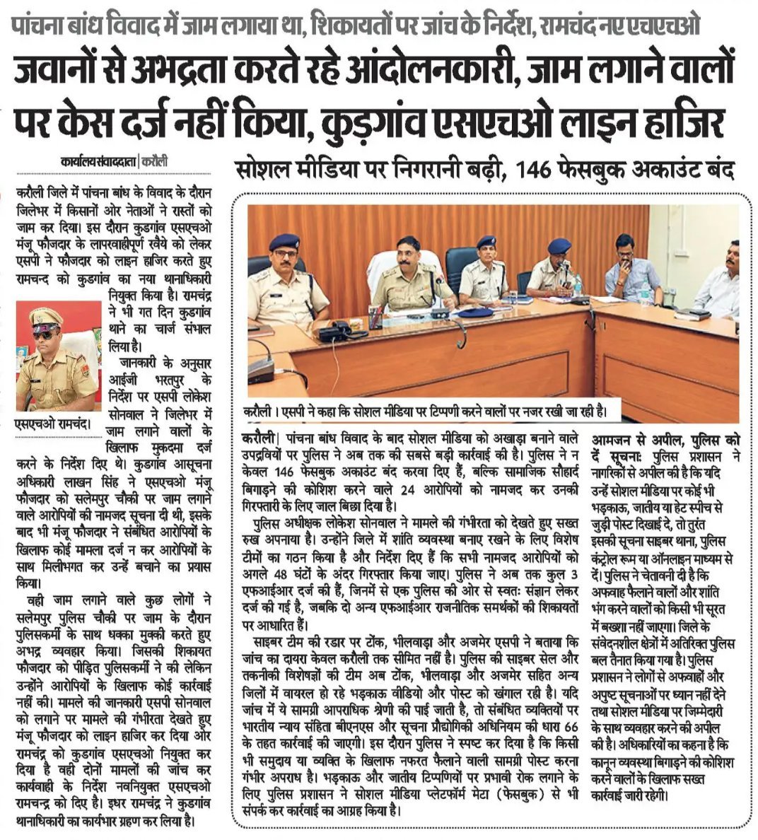 ManojVerma1_'s tweet photo. पांचना बांध विवाद.... https://t.co/nt6ogyN23l