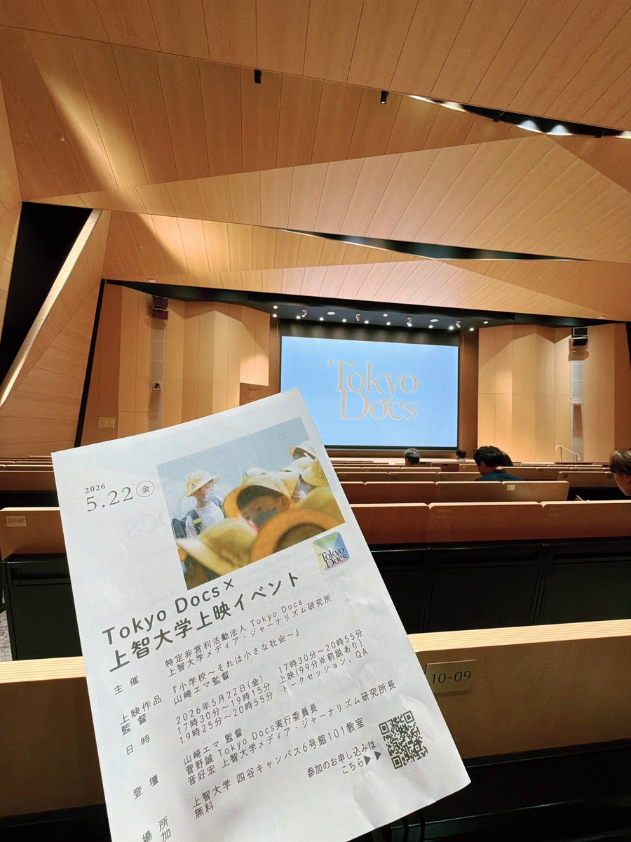 the_metro____'s tweet photo. 上智大学にて
山崎エマさんの小学校

上映会＆トークショーに
学生として参加してきました

最後の方に山崎さんに
質問をする機会があって
本当に光栄でした！

ありがとうございました

#TokyoDocs #小学校
#上智大学 #sophiauniversity https://t.co/3vknjpi1rr