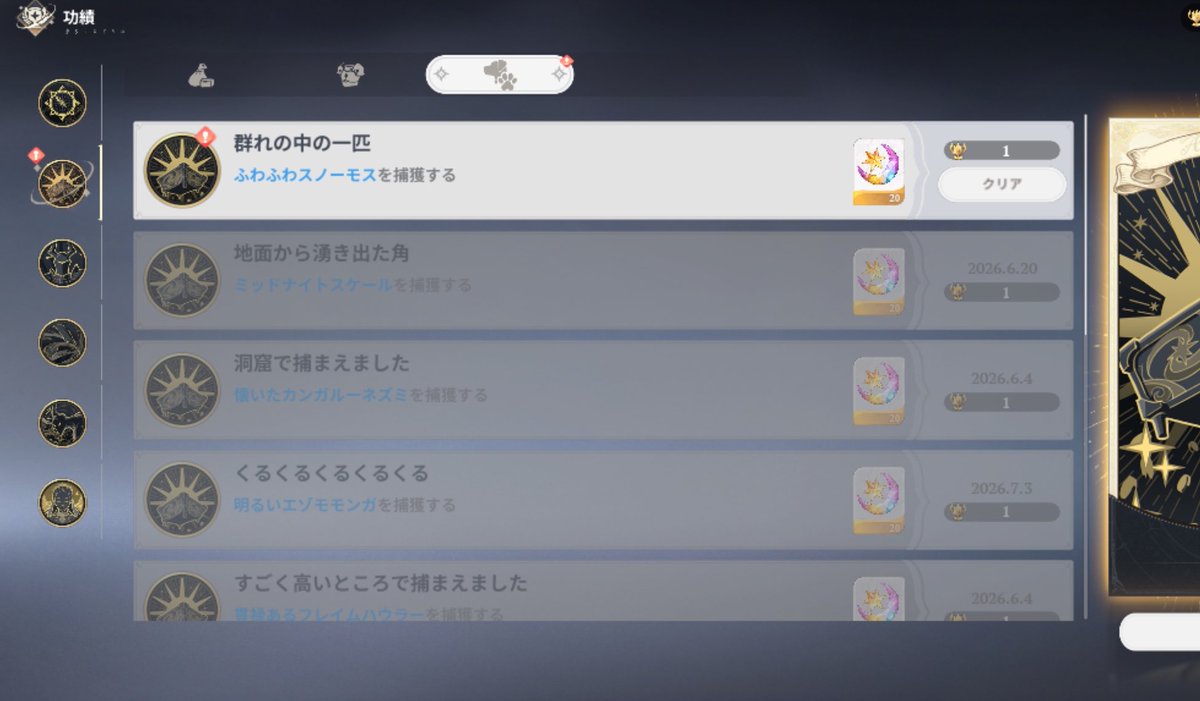 1ExGiJUIb583876's tweet photo. おほほほほ一旦捕獲完了
マジで蛾とモモンガと鹿ムリだと思ってた笑笑笑
当てるの下手すぎて新ポ使う気が起きない、おばけとかならまだしも上記3つは当てるのすらムズいから2%なんてやりたくなさすぎる…笑
あと当てるの下手ならモモンガマーリンで挑むと酔うのでやめようね https://t.co/GxgSSIGQHb