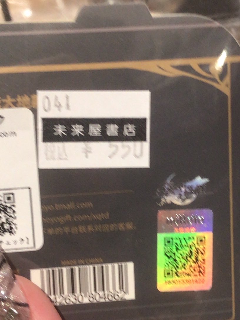 _luvs2_'s tweet photo. 未来屋書店成田店様いつもお世話になっております、こちらツイート引用失礼します🙇‍♀️
画像商品(1〜2枚目写真と3〜4枚目)1〜2枚目の物を購入検討しているのですが、同じシリーズなのに値段違うのが何故なのか気になっていて、良ければ教えていただければと思っております
続⬇️ https://t.co/twk2koIxkK