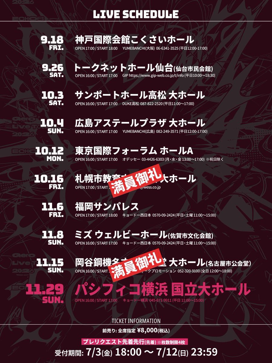 Gero_NEWS's tweet photo. ────────────｡ ⚪︎ ○
🤮Gero Live Tour 2026 「ECHOES」 
プレリクエスト先着先行明日23:59まで🤘
 ｡ ⚪︎ ○────────────

プレリクエスト先着先行受付は、
明日、7月12日(日)23:59迄となっております💡
売切れの会場もございますが、まだお悩みの方は是非、期間中にお申し込みをお願いいたします💪💪🥲

🌟受付URL：https://t.co/8txMkEgpyE
※注意事項をご確認の上お申し込みをお願いいたします。