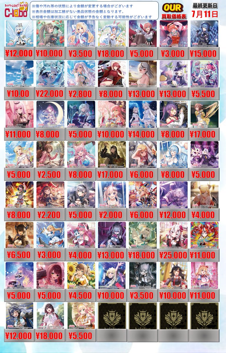 ◇#ホロライブOCG #ホロカ 買取情報◇ SEC・OUR買取POPになります 白上