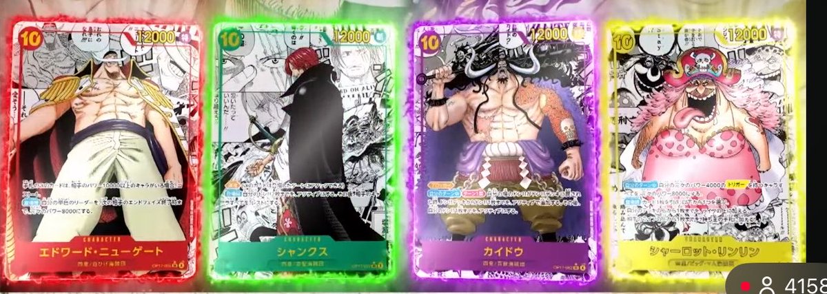 ONE_PIECETCG's tweet photo. 2026年8月22日発売
ONE PIECEカードゲーム ブースターパック 17弾世界最強の戦士に収録される
スーパーパラレルレア4種が公開されました

抽選はこちら👇
https://t.co/Xl1hyRXVw8

#ワンピースカードゲーム https://t.co/v8Rb8wbgr5