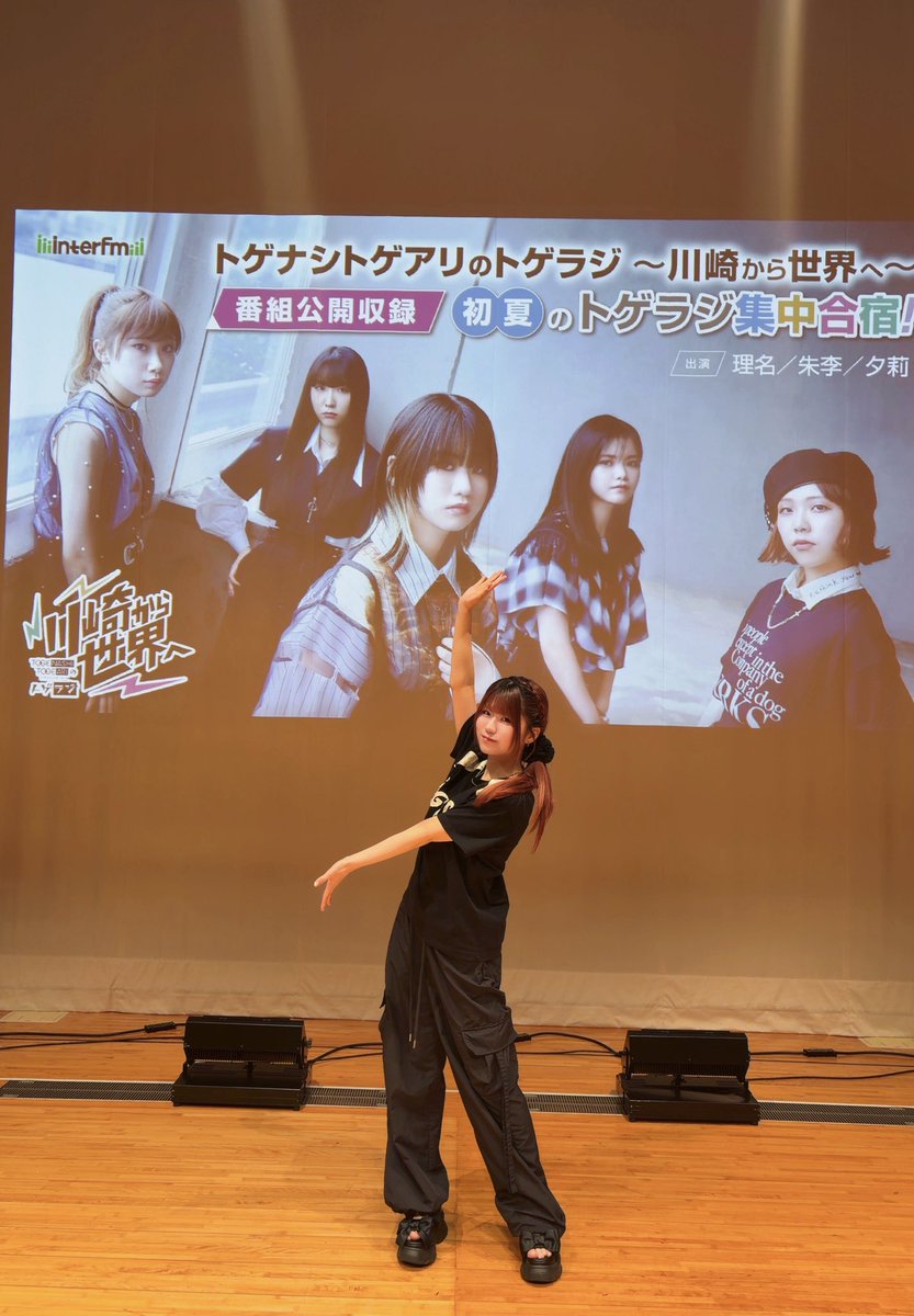 rina_togetoge's tweet photo. #トゲラジ 公開収録˖ ࣪⊹
ありがとうございました〜！！

昼の部も夜の部もと〜〜〜〜っても楽しかったです( ⸝⸝ ᴖ.ᴖ ⸝⸝ )
フリーダムな雰囲気でたっぷり話せて、ゲストのみなさんの新たな一面を知れて嬉しかったです︎︎☺︎

また共演できますように︎︎❤️ https://t.co/MapWOnTb4X