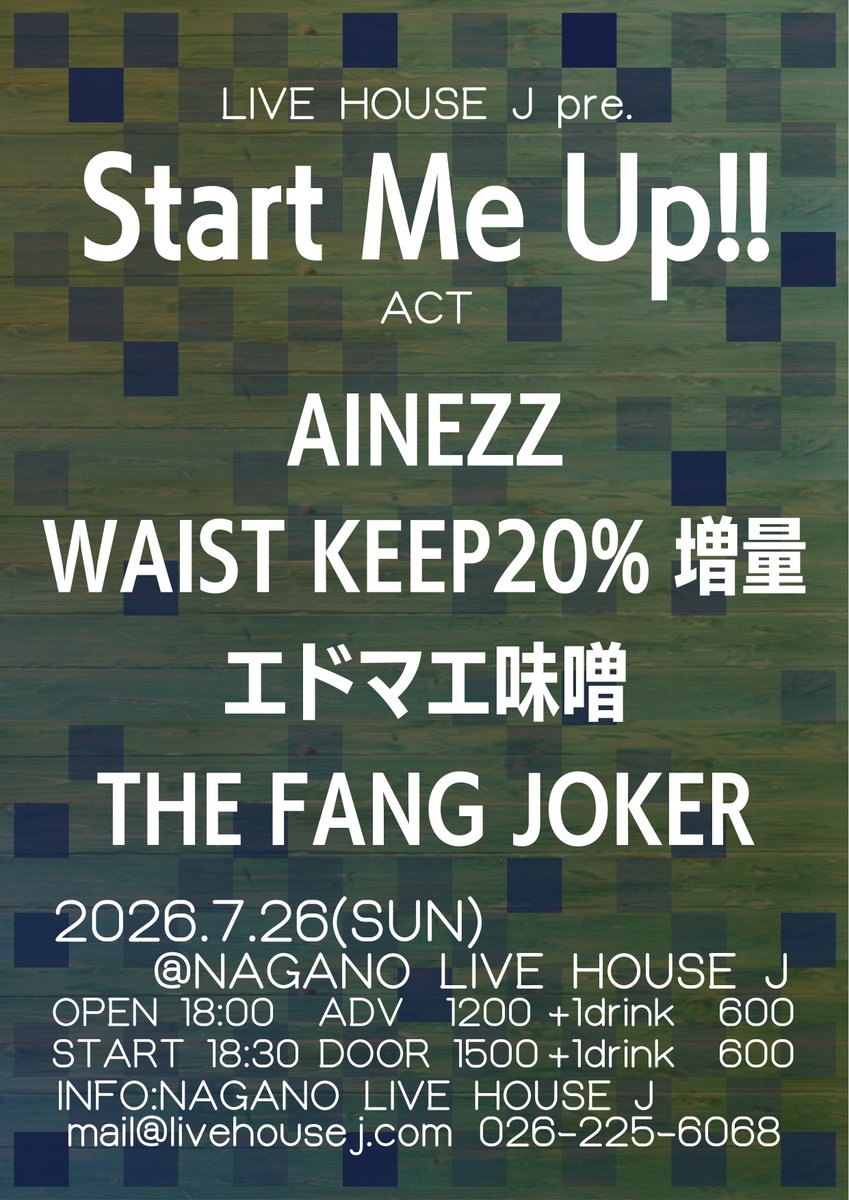 AINEZZ_Jpn's tweet photo. 【ライブ情報】
7月26日(日曜日)
長野ライブハウスJ
LIVE HOUSE J pre.
“START ME UP!!”

ACT
AINEZZ
WAIST KEEP20%増量
エドマエ味噌
THE FANG JOKER

 OPEN17:00/START17:30　 前売券1200円

チケット予約はこちらからお名前、枚数記載の上メールアドレスにお送りください
ainezz.band@gmail.com https://t.co/KJUVy7zqPo