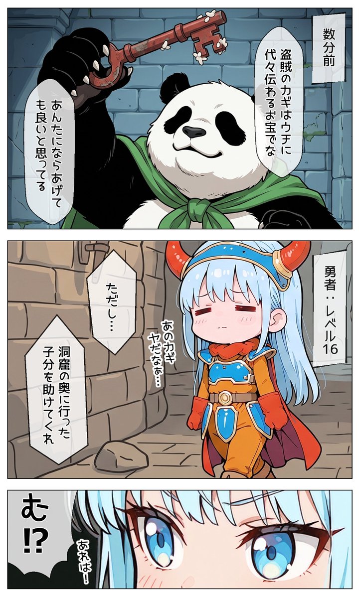 pandarion_v3's tweet photo. 散々、寄り道してレベル上がってたので楽勝でした😑

鍵と引き換えに…(1/2) https://t.co/6Ze1A3xnDt