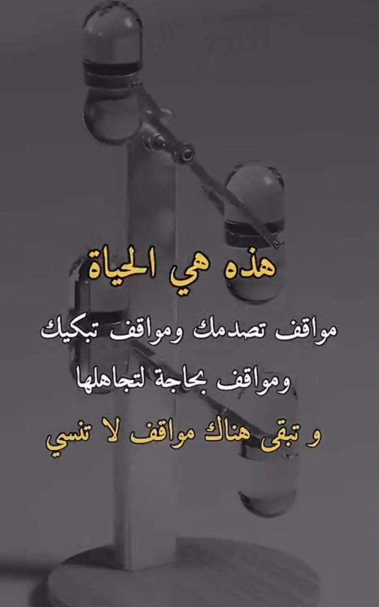 AmAw444's tweet photo. وتستمر الحياة. https://t.co/jihd6cklFn