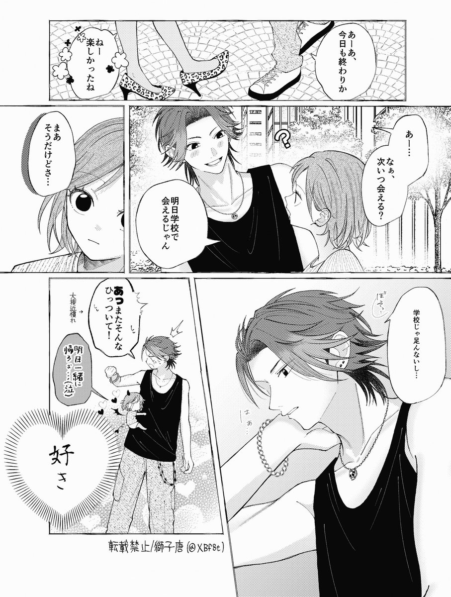 XBf8t's tweet photo. 急に甘えてくるな～❣️💥❣️ https://t.co/JQGS6HvbbM
