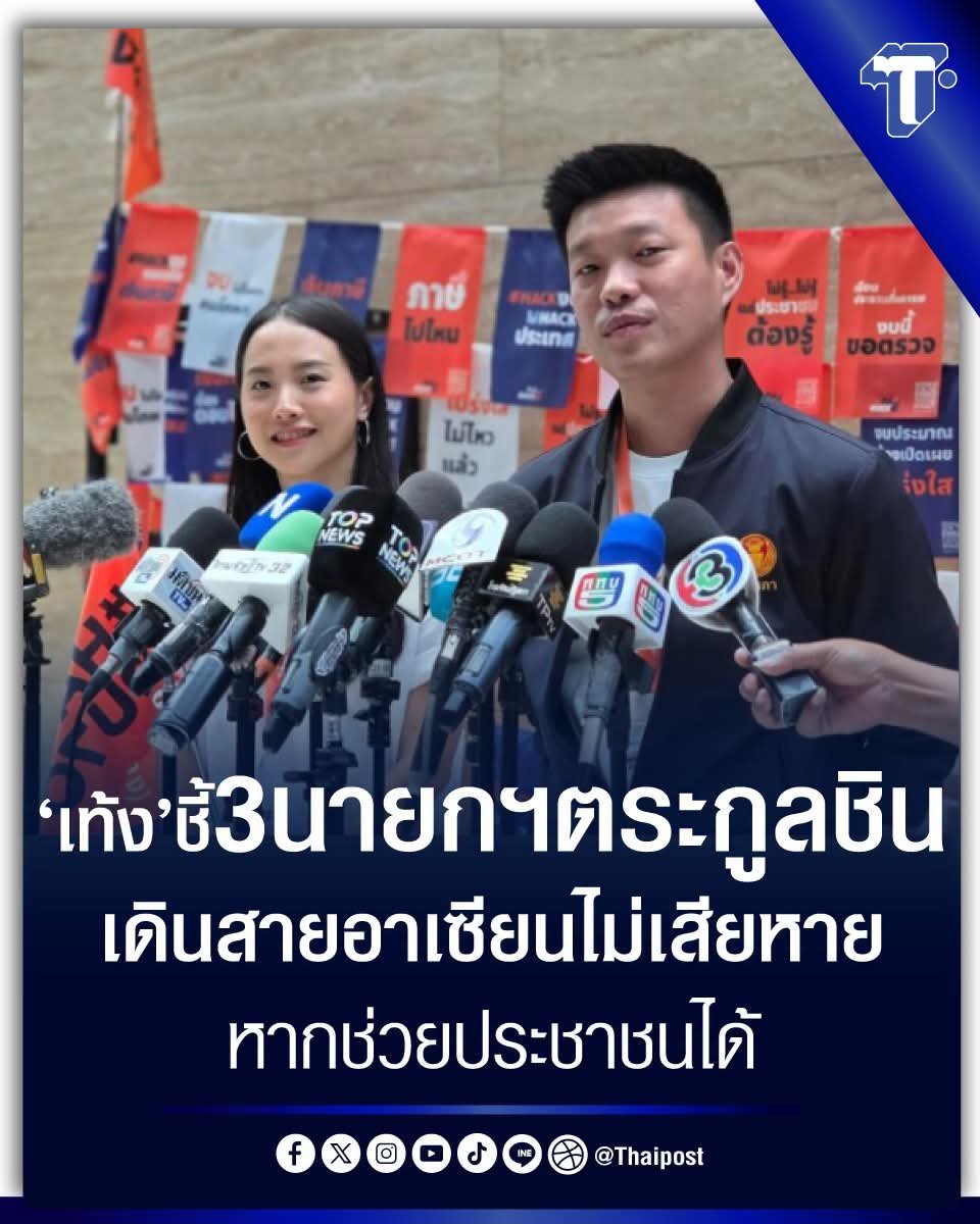 Boyychaaa's tweet photo. เลียเพื่อไทยไว้ก่อน​ เผื่อต้องจับมือตั้งรัฐบาลสมัยหน้า 

ต้องอาศัยจมูกคนอื่นหายใจ ลำพังตัวเองคงตัองชาติหน้า 😅 https://t.co/s9kWrwbim8
