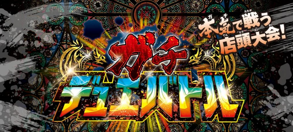cardking_hiroba's tweet photo. おはようございます🌞

本日は12：30よりOPEN🕒✨
🎯本日のイベント🎯

🕐13:00～
#ワンピースカード カードきんぐ交流戦

🕐15:00～
#デュエルマスターズ ガチデュエバトル

🕐15:00～
#ホロライブカード ホロカ交流会

🕐18:00～
#デュエルマスターズ カードきんぐ交流戦

本日もご来店お待ちしております😊