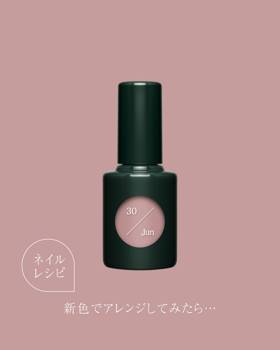 uka_beauty's tweet photo. 【uka Moon study 30/Junを使ったネイルアレンジレシピのご紹介】
6月30日の満月にちなんだuka Moon study 30/Jun
uka ネイリスト、uka storeトータルビューティコンサルタントによるネイルアレンジレシピをぜひご覧ください。
#uka #moon #lune https://t.co/RXdDW4T2GM