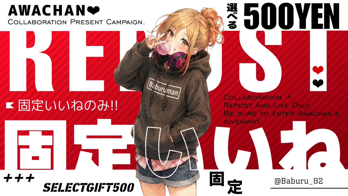 Baburu_82's tweet photo. PRESENTCampaign⑦
選べるギフト券【500円】

《応募方法》
①この投稿リポスト
② https://t.co/OZlpYso5Bt
   (↑固定にいいね💓)

締切｜2026年7月12日22時迄 https://t.co/Di5pJnBUNq