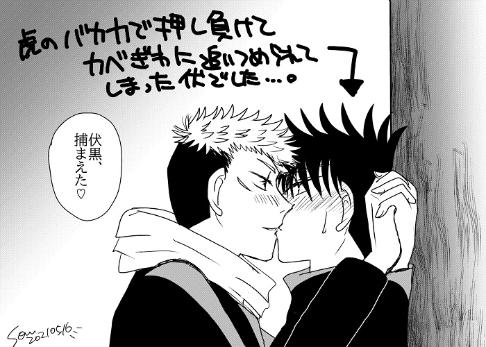 hijirisou's tweet photo. 「恋人繋ぎ♡」をする 虎伏 (?!)【再掲】
 いたふし いちゃいちゃしろ～！ https://t.co/ejGiG0gzRv