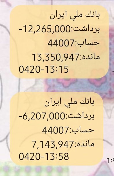 AyliMadi's tweet photo. هزینه هایی که دیشب و امروز برای ترمه شد. این در حالیه که ۱۴ روز بعد که میبرم برای چکاپ، اون آزمایش نهایی رو میگیرن که ببینن ویروس از بین رفته یا نه و فقط ۷۰۰ هزار تومن توی حساب ترمه موجود هست😔
اگر خواستید هر چقدر که در توانتون هست به ترمه کمک کنید:
۶۳۶۲۱۴۱۰۷۶۱۸۴۲۷۵
ممنونم ازتون https://t.co/Na476no29o