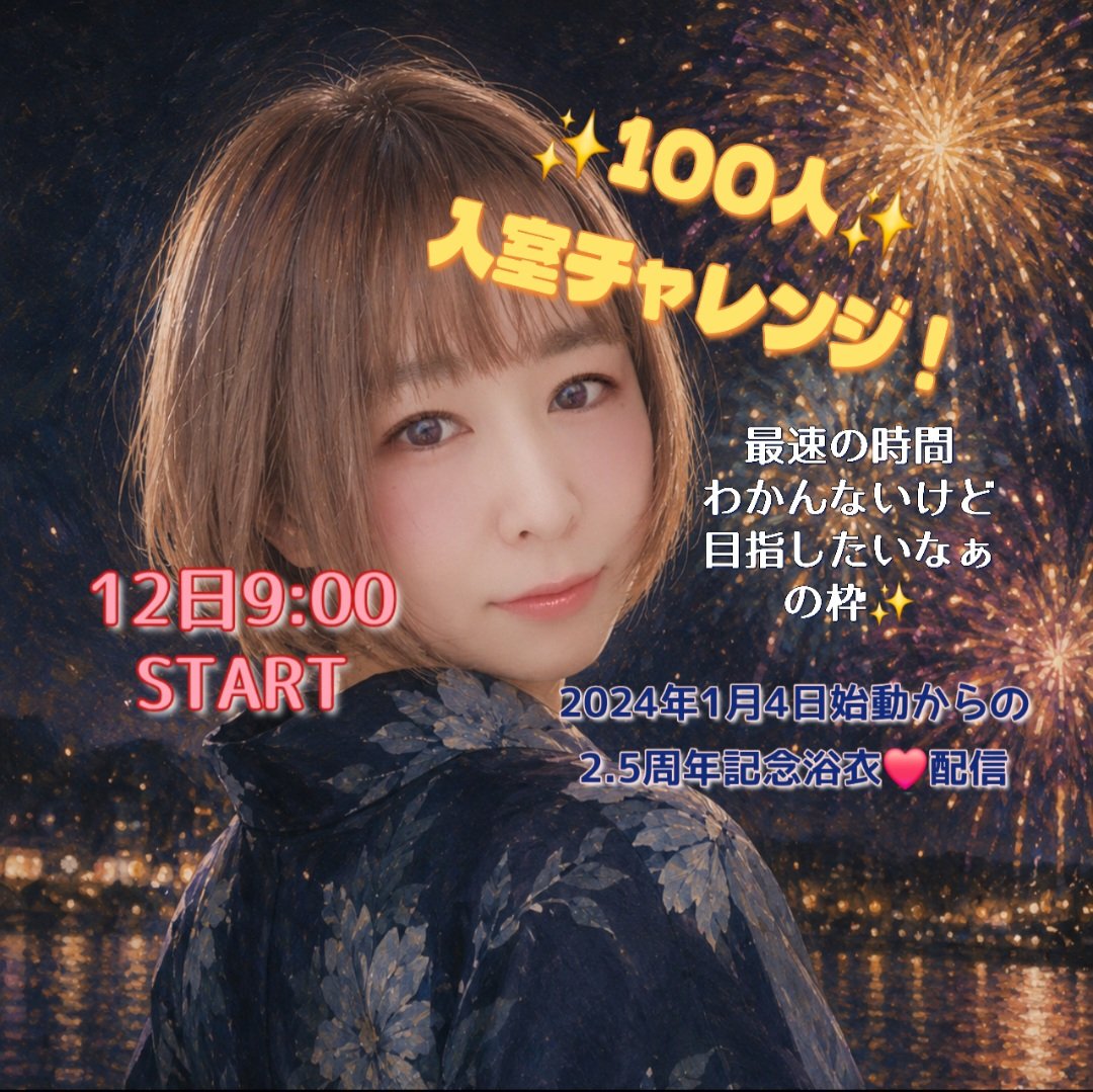 MegusLove's tweet photo. 明日やりますっ！
MeGu枠のイツメン頼んだ‼️
お友達のライバーさんも頼んだ‼️笑
最速って何時間かわかんないけど、
ちょっと目指したい気持ち(*´艸`)

300人チャレンジしたからさ、
もっと!?って一瞬思ったけど、さすがにねぇ🤣ということで、よろしくお願いします。

その前に、今日0時もよろしく！ https://t.co/Lhw062f9ao