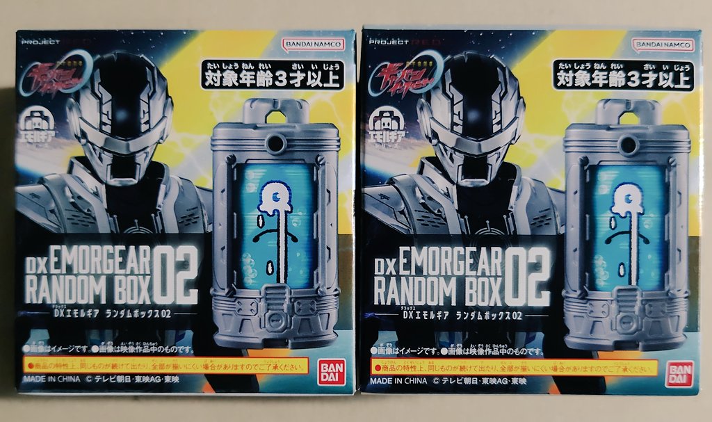 yamachanz's tweet photo. ドバッといこうぜギャバリオン！(←意味不明)つうことで「DXエモルギアランダムボックス02」ゲッツさ！「スピルバ〜ン！」「ジバ〜ン！」って言ったよ。たァ〜のしィ〜いねェ〜！！(ヤケクソ)
ついでにランダムボックス03も頼んじった(笑)。エモルギア集めはそれをもって終わりにしとうございます。 https://t.co/N0no1M3clY