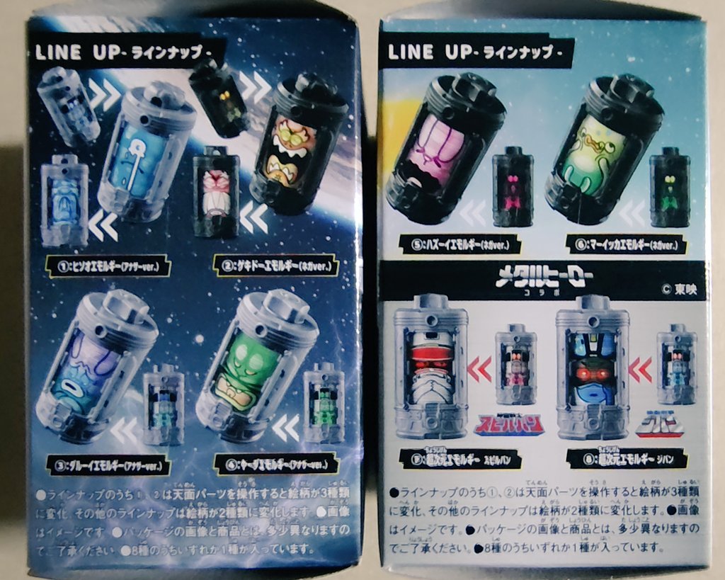 yamachanz's tweet photo. ドバッといこうぜギャバリオン！(←意味不明)つうことで「DXエモルギアランダムボックス02」ゲッツさ！「スピルバ〜ン！」「ジバ〜ン！」って言ったよ。たァ〜のしィ〜いねェ〜！！(ヤケクソ)
ついでにランダムボックス03も頼んじった(笑)。エモルギア集めはそれをもって終わりにしとうございます。 https://t.co/N0no1M3clY
