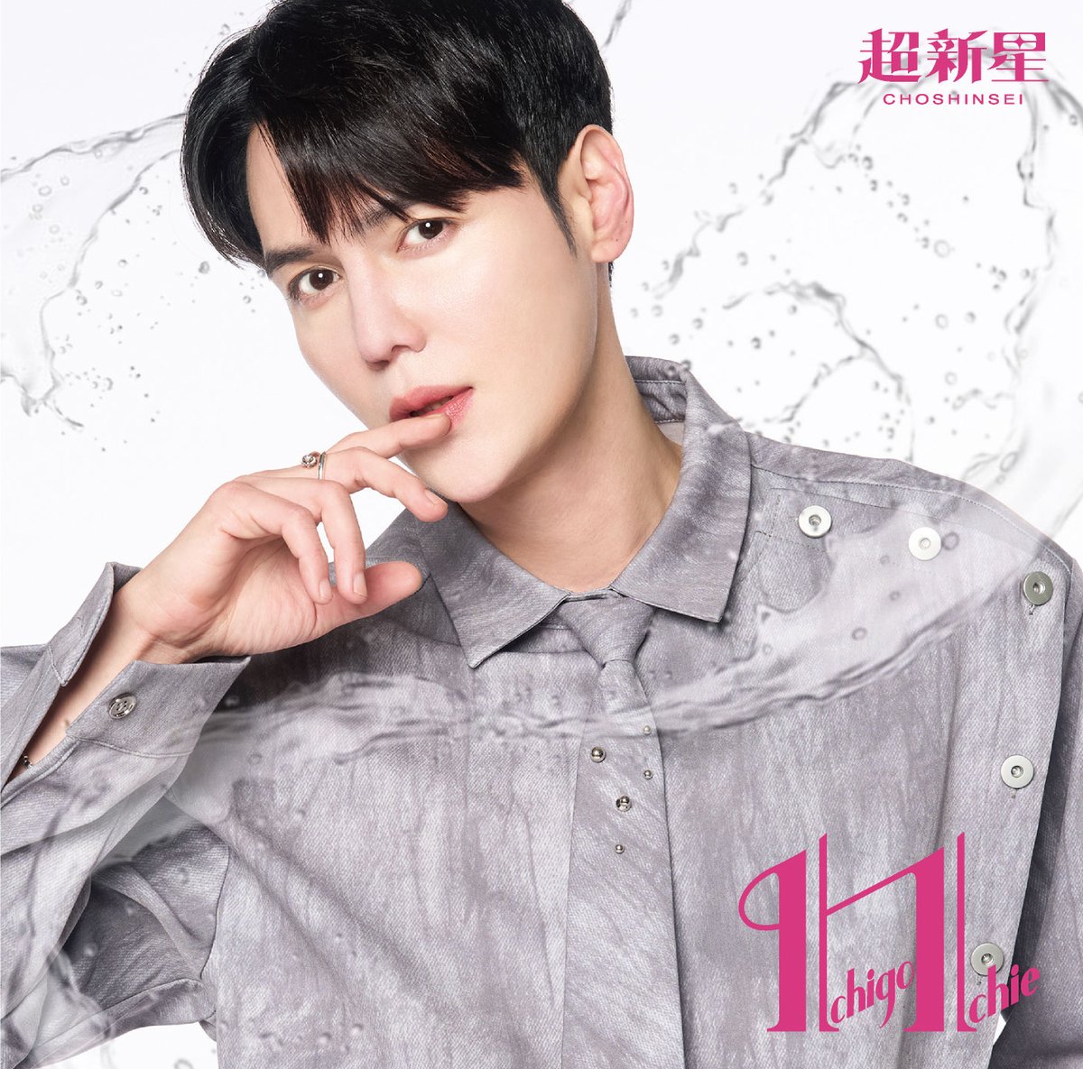 HMV_Chiba's tweet photo. 【＃ジヒョク（＃超新星）】
本日はジヒョくんのお誕生日です❣️

愛されキャラでムードメーカーの
優しいジヒョくん💞
その純粋さとカッコよさのギャップは
いつまでもミルキーの『宝物』でーす🌟

🎊생일 축하해요🎊

＃SUPERNOVA　＃スパノバ　＃초신성　＃지혁　＃송헌용　＃FunkyGalaxy　＃Milky https://t.co/4xXw1gdglS