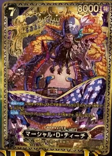 ワンピースカード速報ドン通信🏴‍☠️ on X: 