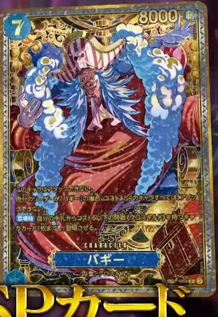 ワンピースカード速報ドン通信🏴‍☠️ on X: 