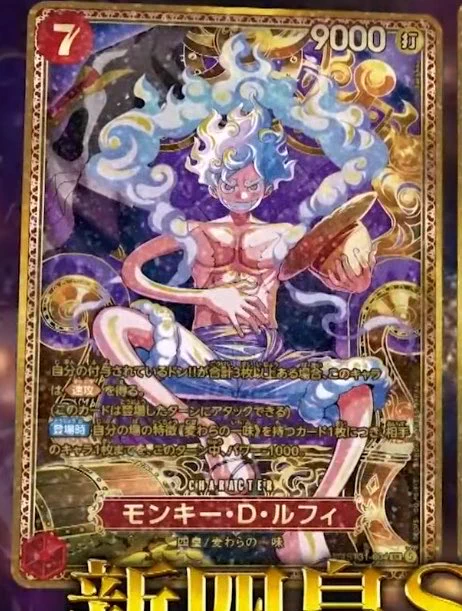 ワンピースカード速報ドン通信🏴‍☠️ on X: 