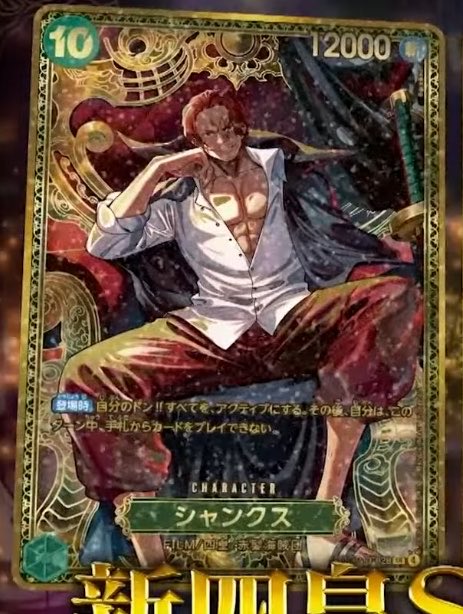 2026年8月22日発売 ONE PIECEカードゲーム ブースターパック 17弾世界