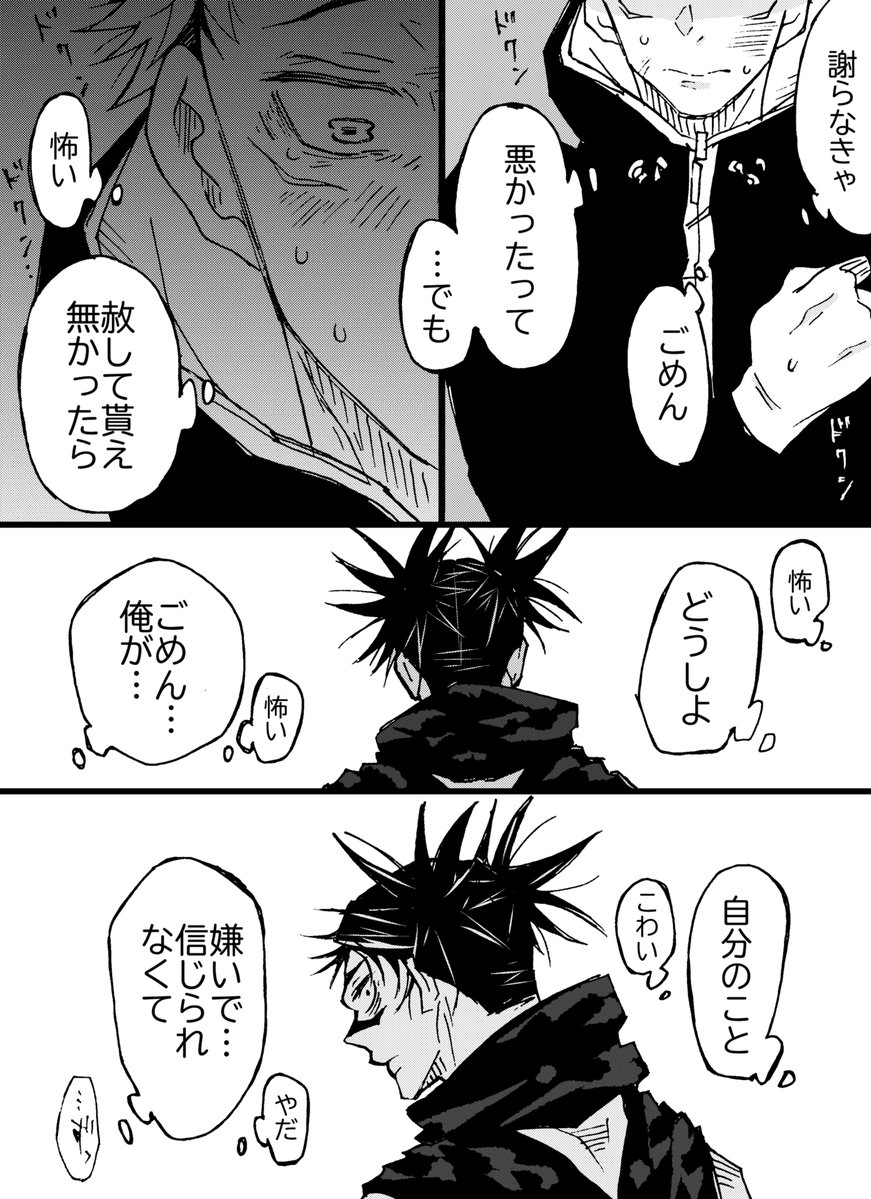 kijimaK1's tweet photo. 脹虎🩸🐯
自分は嫌いだけど、兄に嫌われたくない弟(4/8) https://t.co/xk21cSPLPx