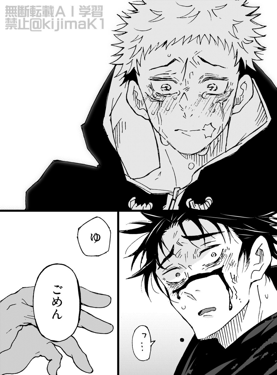 kijimaK1's tweet photo. 脹虎🩸🐯
自分は嫌いだけど、兄に嫌われたくない弟(4/8) https://t.co/xk21cSPLPx