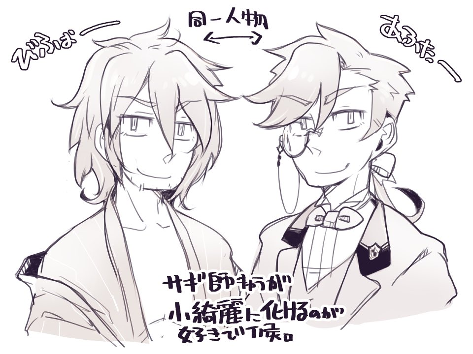 yukiwari13th's tweet photo. ウチにいるモノクルキャラは胡乱風味強め
#是非うちのモノクルキャラを見てくれ https://t.co/GUrbl3zYOk