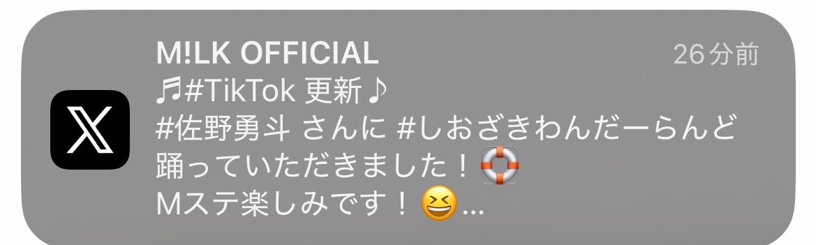 Psyx6017's tweet photo. なぜ他グルの方との
コラボみたいな文面なのｗｗｗ https://t.co/d6Onx5NlIO
