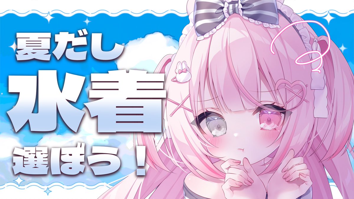 甘萌ちろる❕🩷🐰 (@amamoe_chiroru) / Posts / X