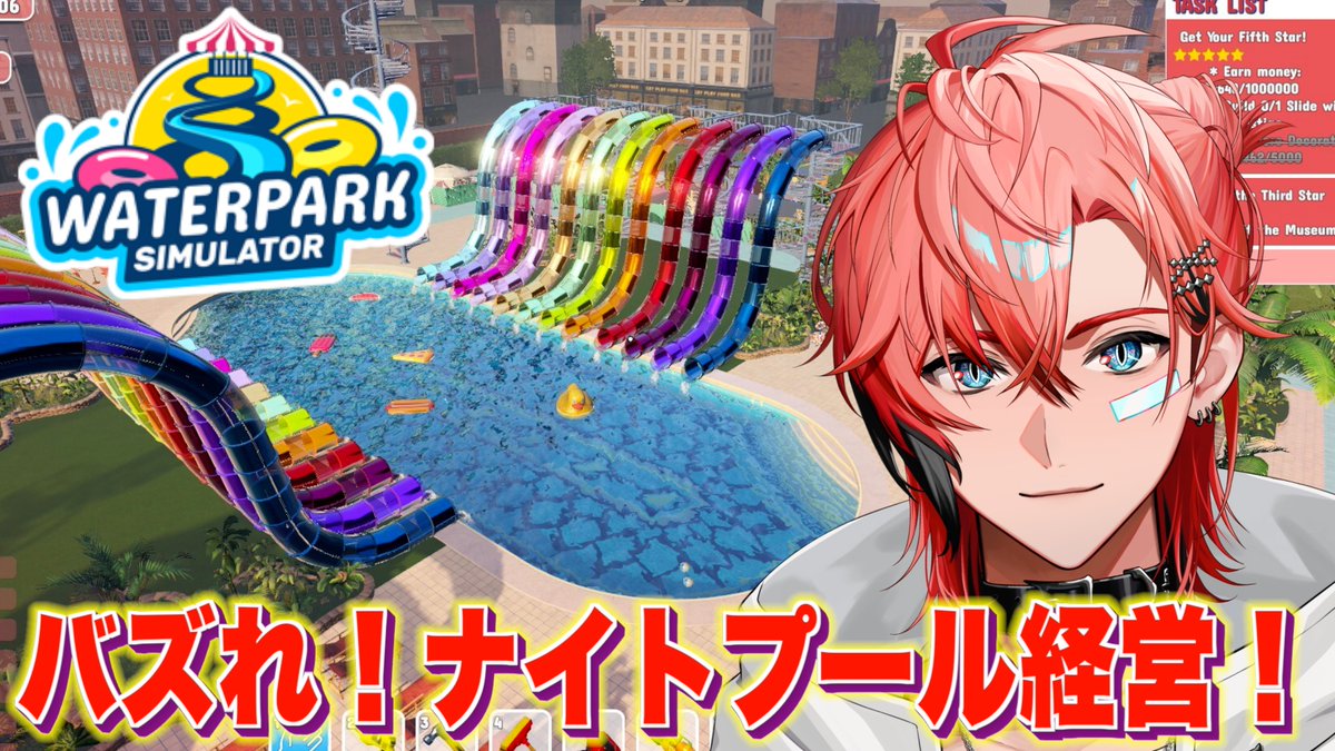 akagi_wen's tweet photo. 【本日の配信連絡】
21:15ごろスタート！！令和最強のナイトプール目指せ！

✅タイトル
【Waterpark Simulator】SNSで大バズを狙え！トレンド意識しすぎナイトプール経営！【赤城ウェン/にじさんじ】 
待機所⬇️
https://t.co/JHxqTopSTt https://t.co/HoZY4eFLMi