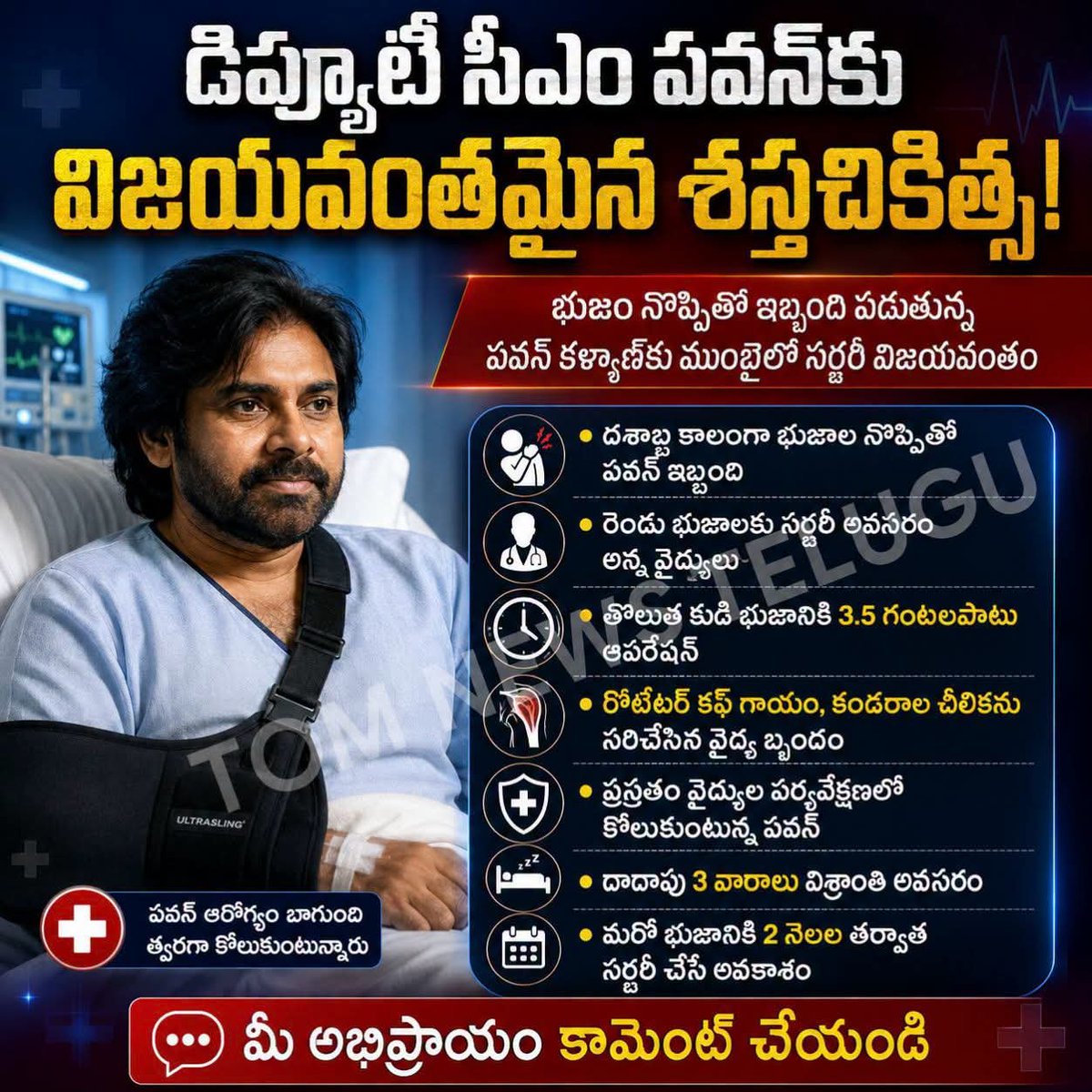 Uppalapati Ramvarma tweet media