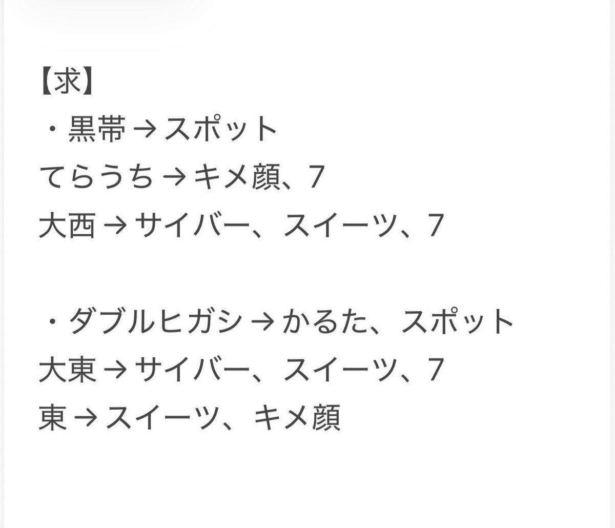uuka272's tweet photo. 【再掲】よしもとコレカ 7th 交換

求：黒帯・ダブルヒガシ（画像1枚目）

譲：画像2~4枚目（7th）
　　画像リプ欄の5枚目（6th）

郵送対応📪
渋谷・六本木の劇場付近（日程相談）
7/25大阪夏フェス（森ノ宮）手渡しも可 https://t.co/4bb42Jlriw