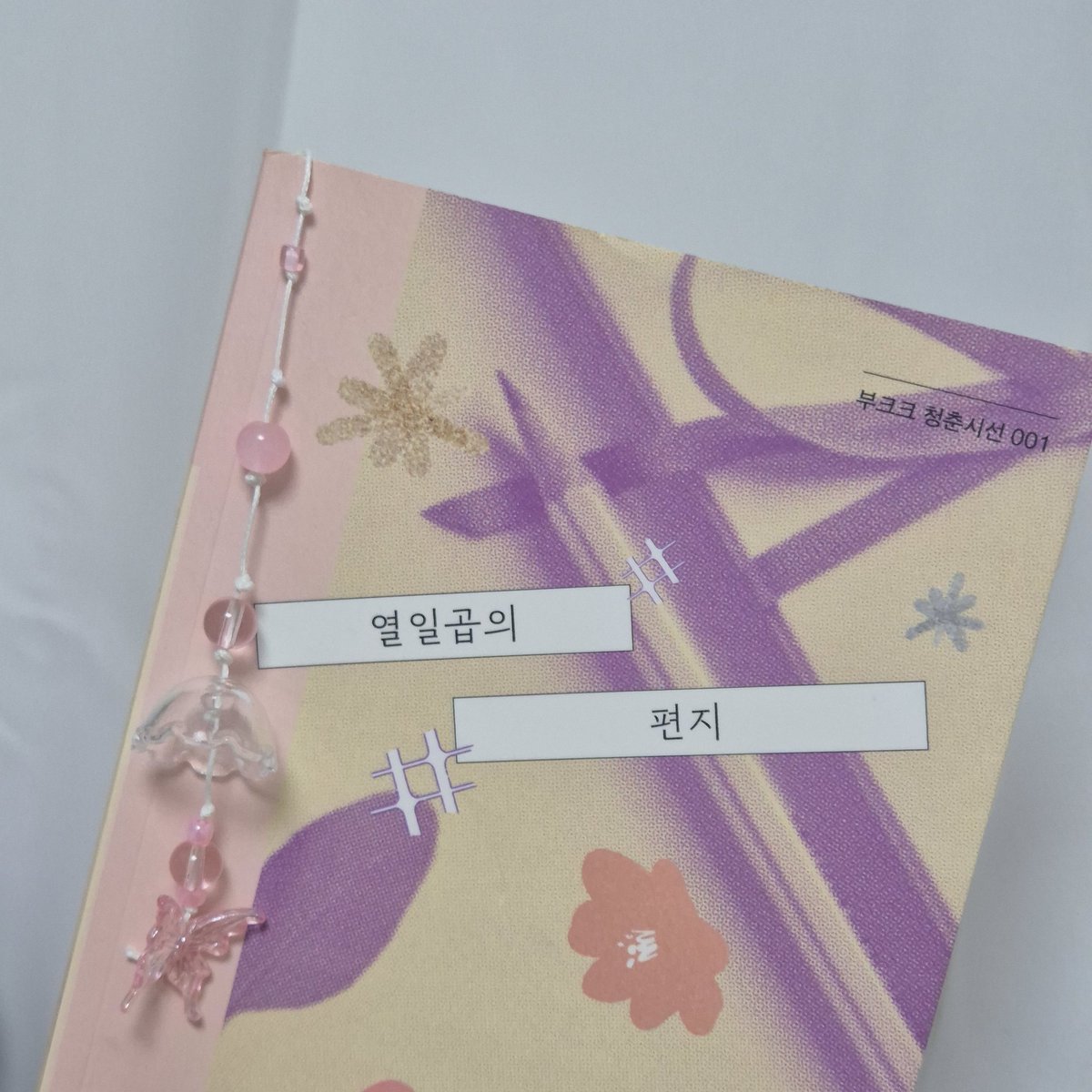 서현 tweet media
