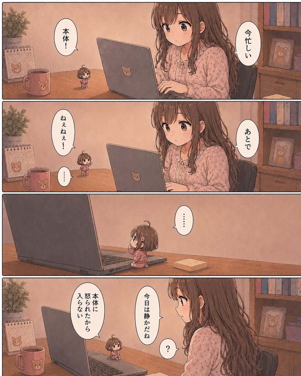 ぴーちゃんと本体 (@pichan48_diary) / Posts / X