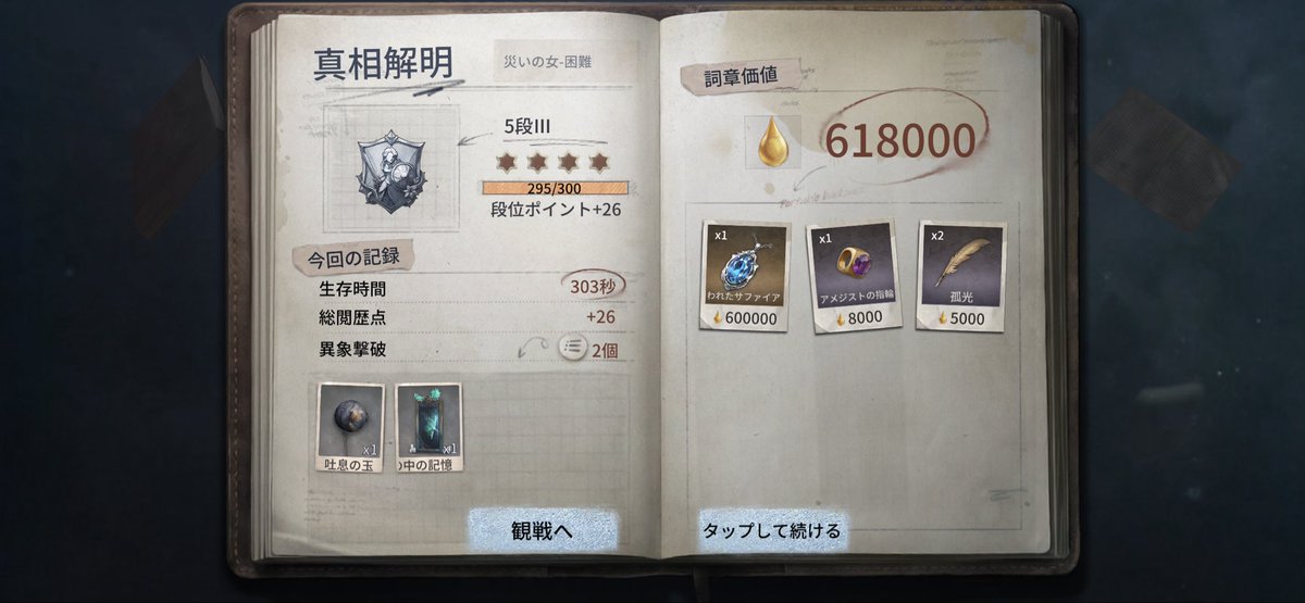 d9_nyh's tweet photo. 一試合で２個サファイアでることあるの？ https://t.co/sTRjiZhmcc