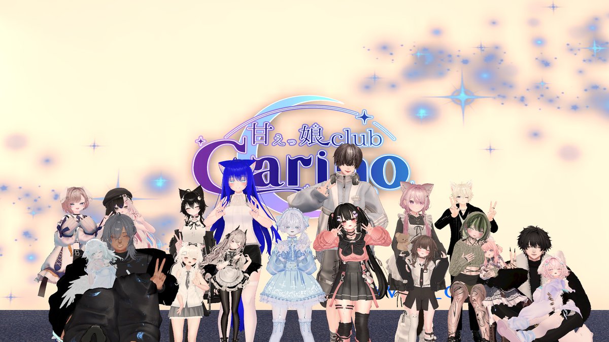 bell___VRC's tweet photo. 先月のCarino、初参加してました！
イベントで甘やかす側をするのは新鮮だったけど、かなちゃんもアリスちゃんもとても甘え上手？受け上手？で夢中になって愛でてたらあっという間に時間が過ぎました！また行きたーい！
#VRC_Carino https://t.co/AR3EMNbQ4z