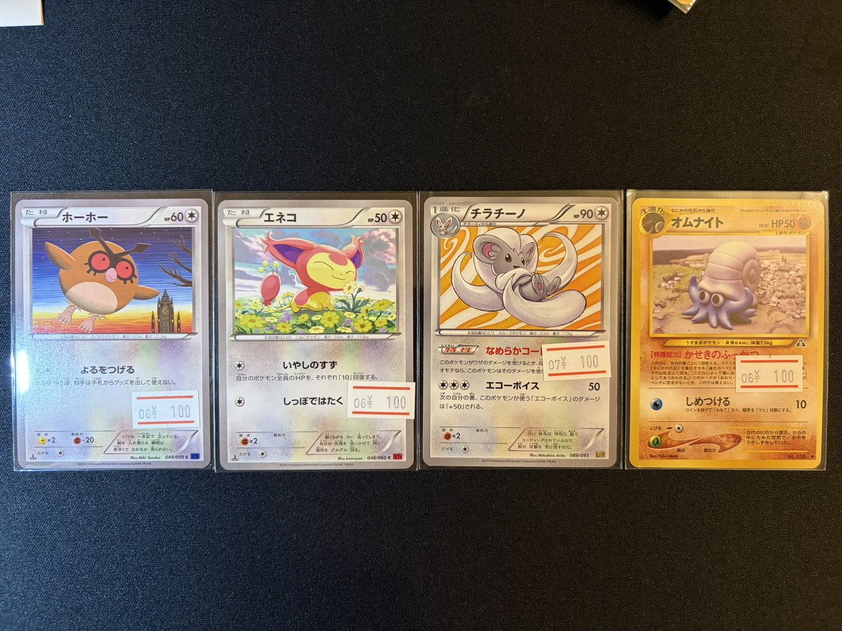 tatekanGO's tweet photo. ポケモンカード収集♪
チコリータ　ヒノアラシ680
チコリータ300
エネコ　ポケモン回収50 https://t.co/ZvQsSlnDAG