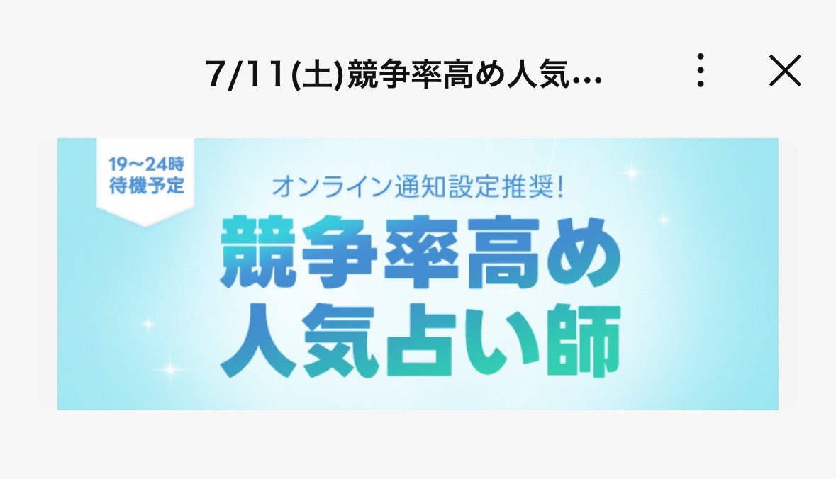 ionaamane's tweet photo. 今日は今からLINE占いイベントに
出演いたします✨☺️

12時までにポツポツと
出没しまーす❣️
お待ちしております🥰 https://t.co/6aePAJhR65
