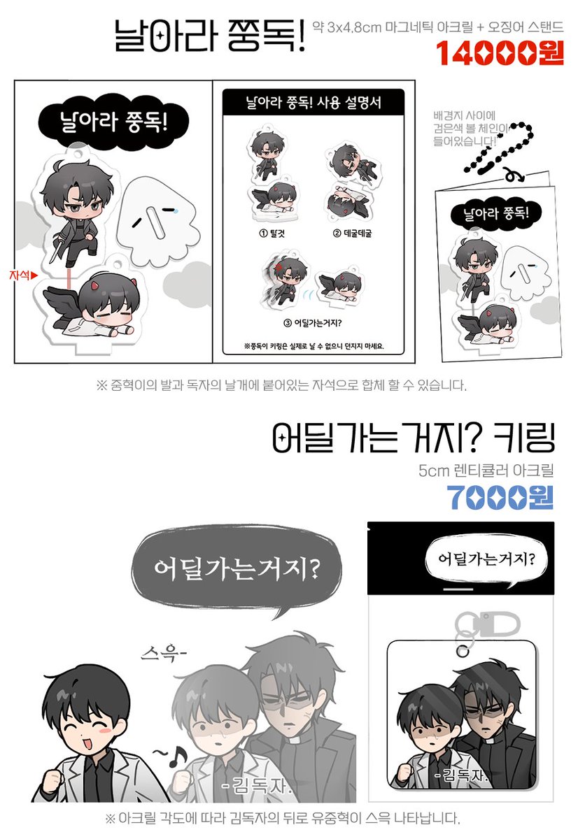 SHJPT's tweet photo. ✦ 중독배3 아크릴 선입금 폼입니다!✦

현장수령 폼🖤https://t.co/O2qvOcTxhx
통판 폼🤍https://t.co/fm2h2GxFdW
🗓 기간 : 2026-07-11 20:30 ~ 07-14 23:59 https://t.co/4jYu95El3v