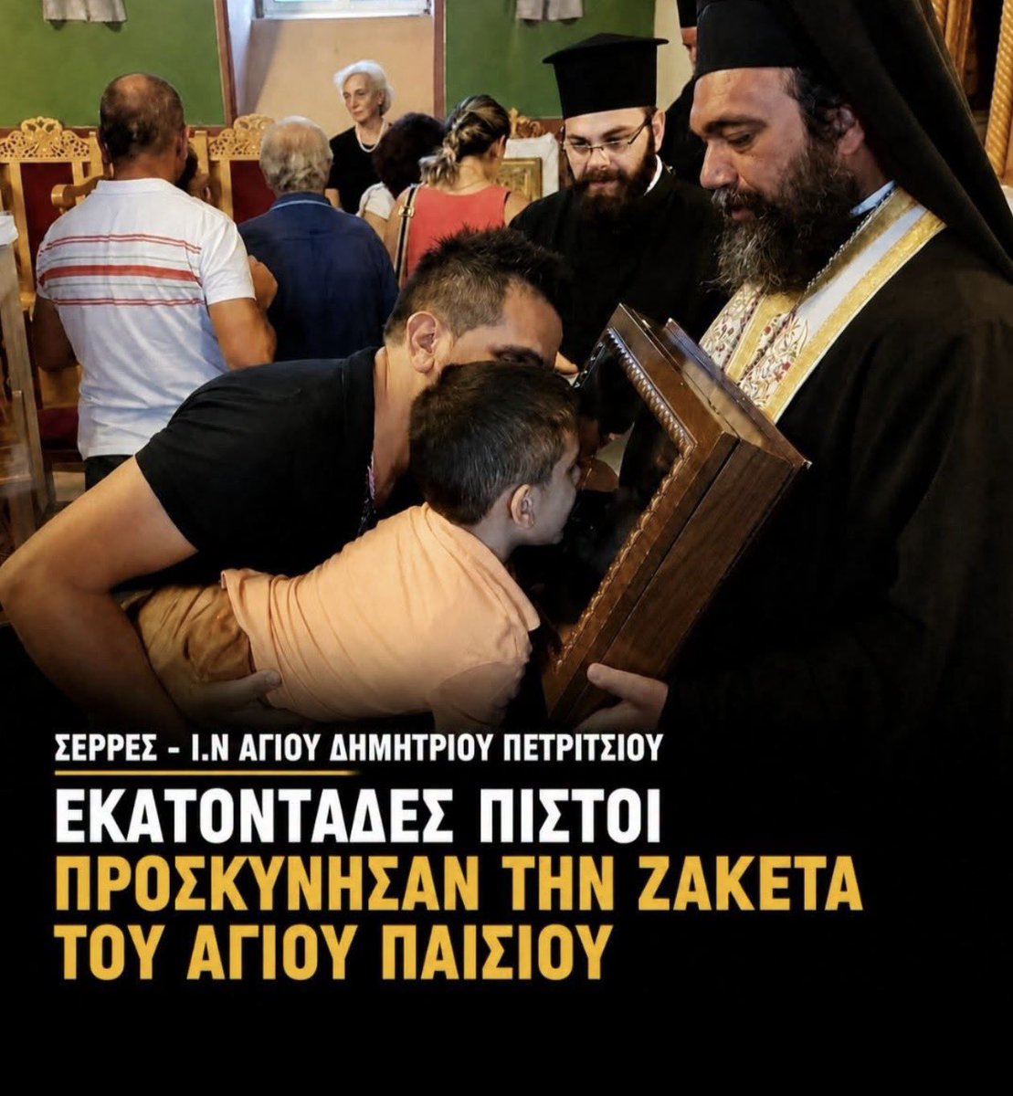 montexios's tweet photo. Γιατί δεν έχουμε προσκυνήσει ποτέ βρακί που έρχεται σε επαφή και με το σώμα ; Μήπως οι άγιοι δεν φοράνε βρακί ; https://t.co/kELPLfyUIJ