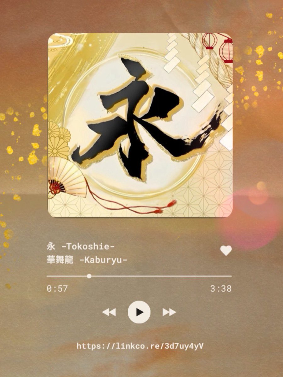 kaburyu_ryukoku's tweet photo. ＼＼楽曲配信開始／／

本日7月11日より、華舞龍2026年度演舞『永』が各音楽配信サービスにて配信スタートしました！🎧✨

こだわりの音楽や歌詞に注目しながら、華舞龍の雰囲気を楽しんでいただけますと嬉しいです！🐉🌸

https://t.co/lQk954RR4j

#華舞龍 #龍谷大学華舞龍 https://t.co/H0iTs3wesJ