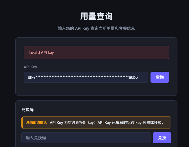 basyue_'s tweet photo. @tuzi_ai 上午买的,下午就不能用了,就用了5美金的额度,是什么原因? https://t.co/wU9xQwAqFA