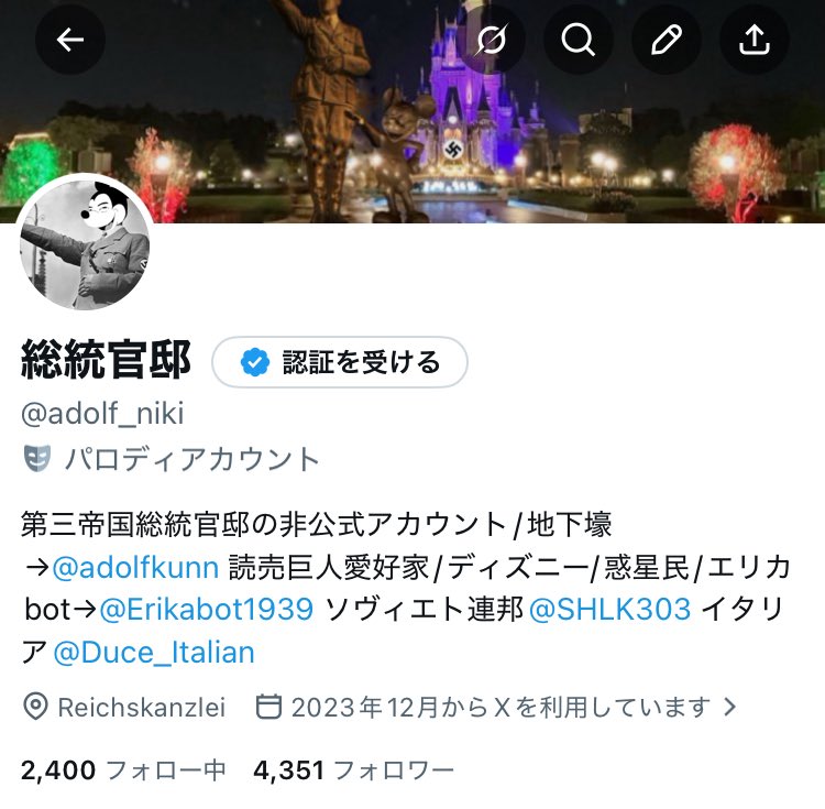 総統官邸 tweet media