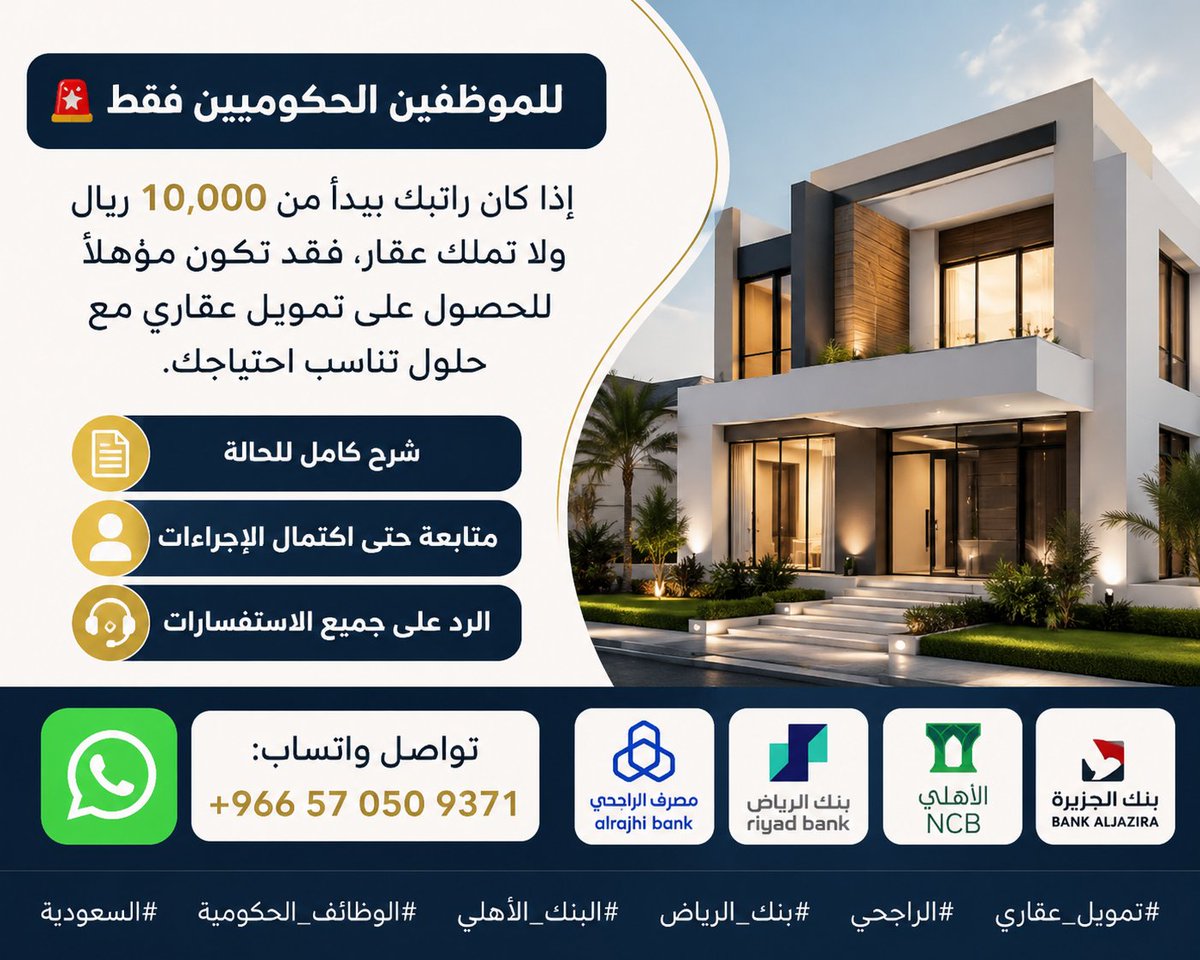 asy__72's tweet photo. إذا أنت موظف (مدني أو عسكري) وراتبك فوق 10,000 ريال، حنا نشتري مديونيتك ونعيد جدولة التزاماتك عشان تطلع بـ أعلى كاش وأقل قسط.
​ استشارتك بالخاص مجانية، 
تواصل معنا الآن
https://t.co/pdTUtLRQRo
#شراء_مديونية #تمويل_شخصي https://t.co/kJASSrp9JL