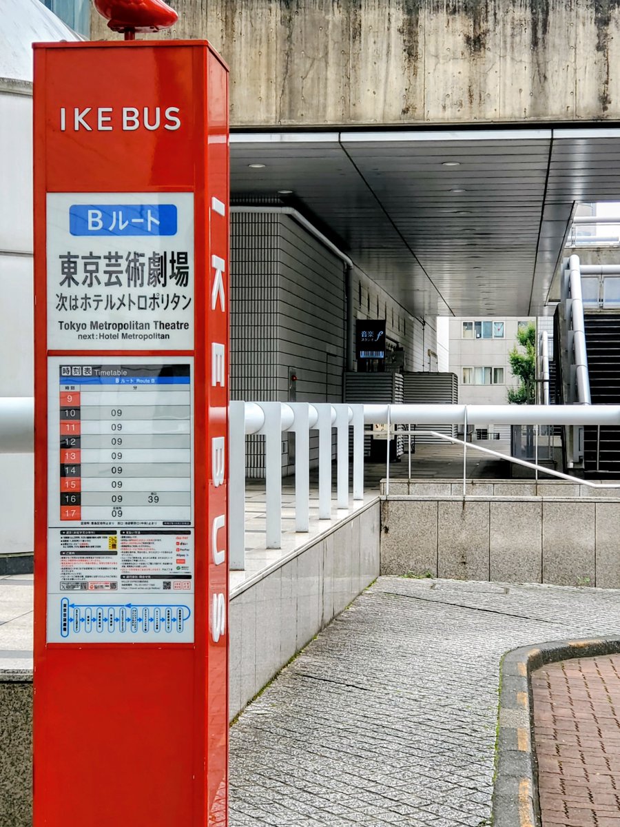 musicstudio_f's tweet photo. フォルテ芸劇店にて
IKEBUSグッズ販売してます✨

東京芸術劇場停留所降りてすぐ目の前「音楽スタジオｆ」の看板がフォルテです！
ルートBでお越しの際は、是非お立ち寄りください♪

☎️03-5391-0761（芸劇店）
https://t.co/YTth6KxzL7

#ikebus　＃音楽雑貨　＃ピアノ練習室 https://t.co/4HT2mhgDAO