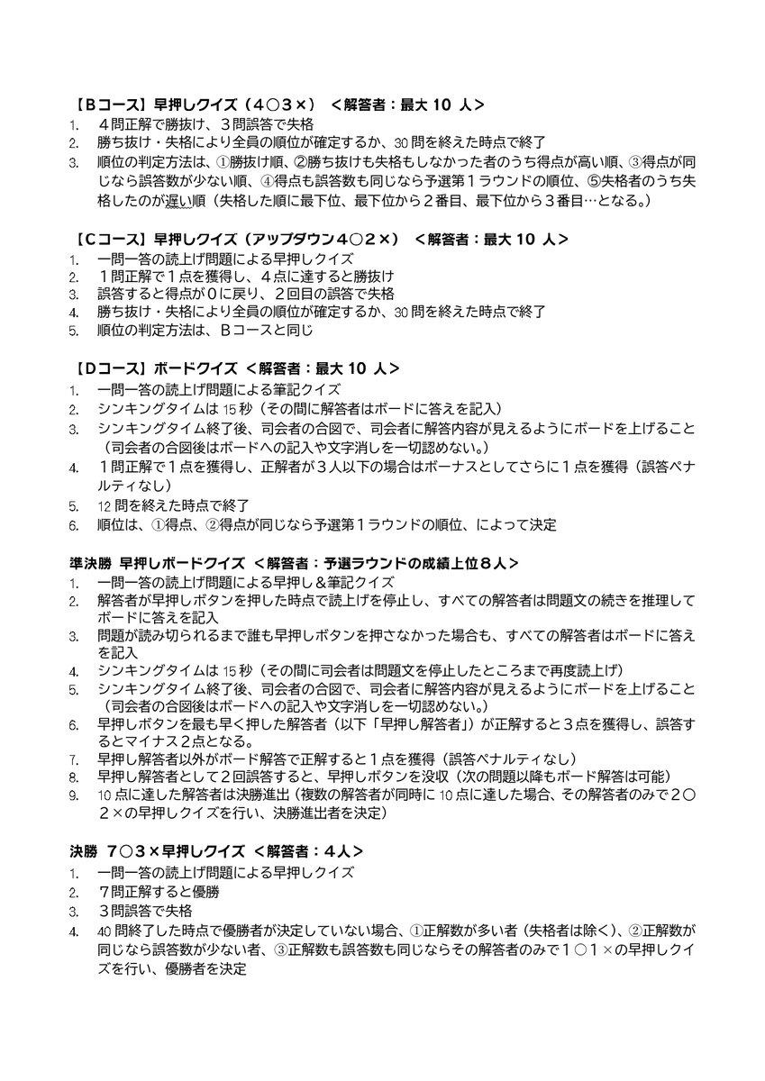 ryuq_youth's tweet photo. 2026年8月9日（日）開催のクイズ大会「RyuQ Youth 2026 ～沖縄県中高生クイズ王決定戦」の詳細な企画ルールを公表します！
（現時点では、昨年大会と同じルールです）

公式サイトにも掲載しております！
https://t.co/i3TJsKbPTe

エントリー受付中！
https://t.co/Q572YFFIs1 https://t.co/sS7kHmtvhZ