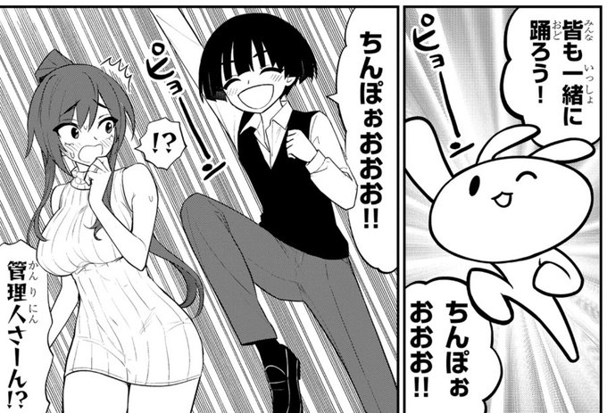 見開きのヨシダとカタギリのポーズはこれでした #インゴクダンチ